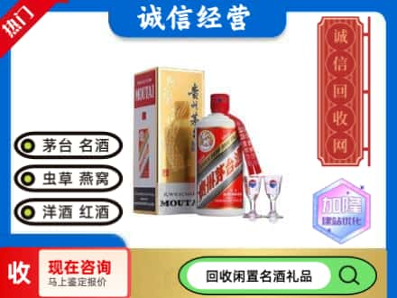 成都市彭州回收飞天茅台酒