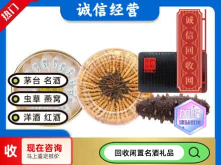 成都市彭州回收礼品