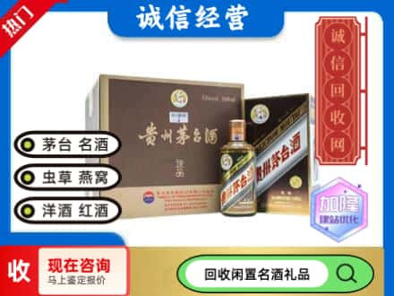 成都市彭州茅台回收彩釉珍品.jpg